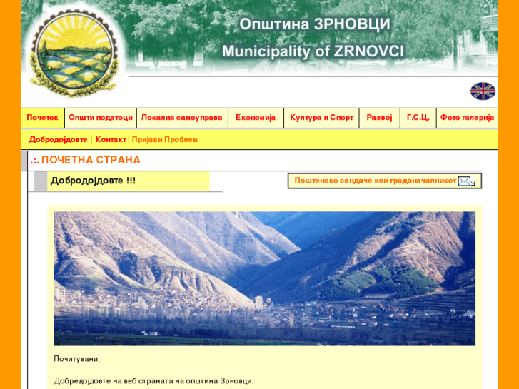 www.zrnovci.gov.mk