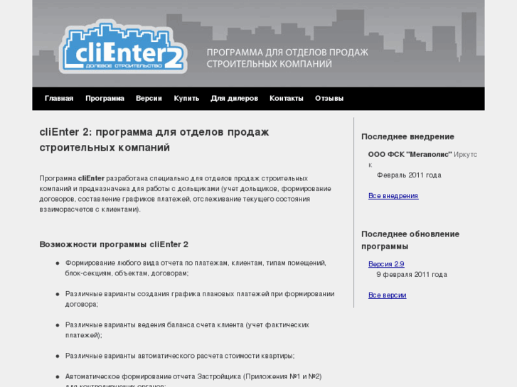 www.clienter.ru