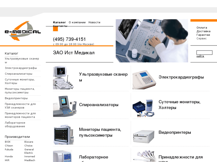 www.e-medical.ru