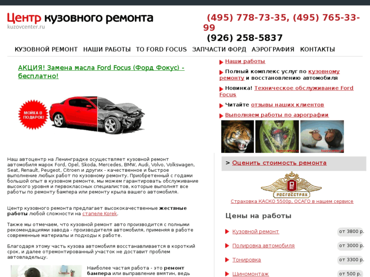 www.kuzovcenter.ru