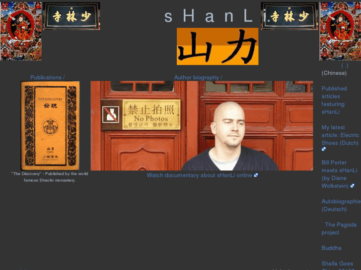 www.shanli.org