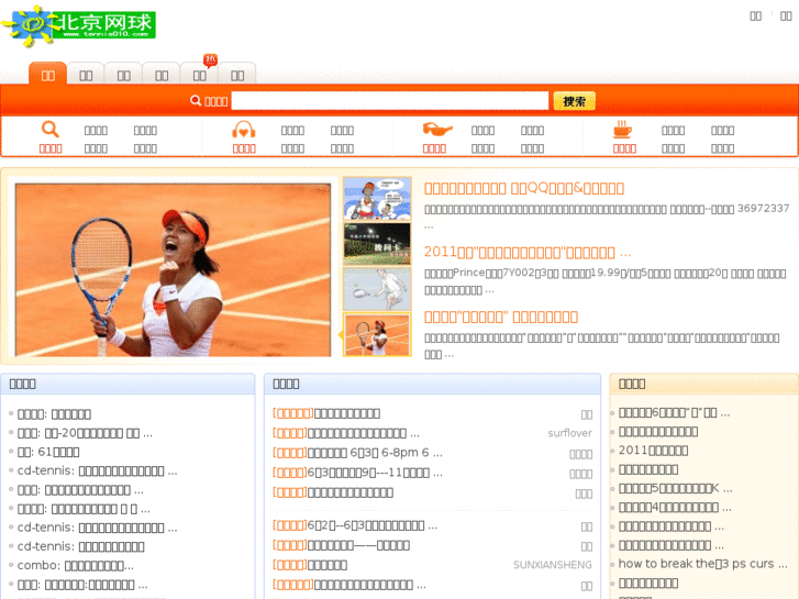 www.tennis010.com