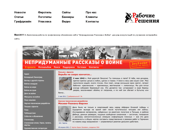 www.workinsolutions.ru