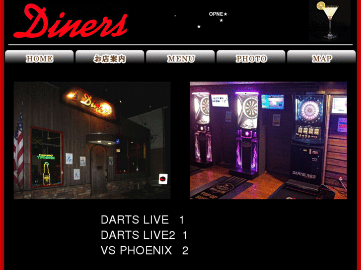 www.diners-bar.com