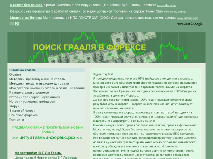 www.graalforex.info