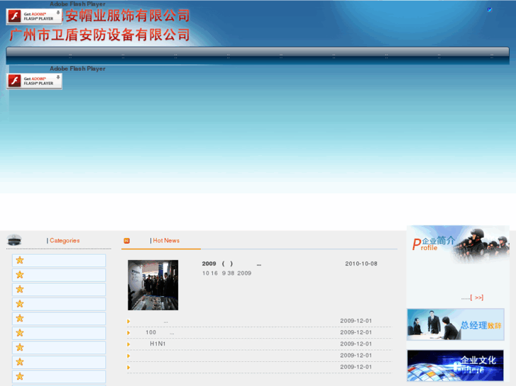 www.gz-yongan.com