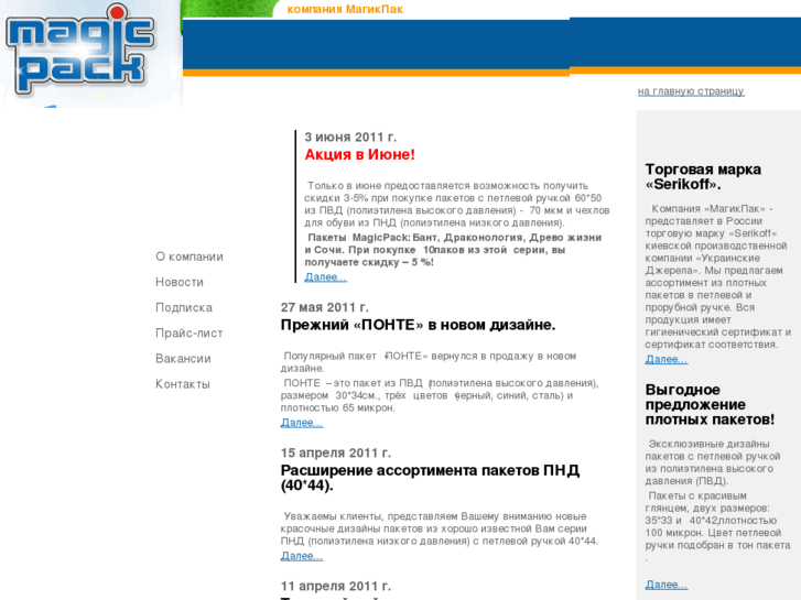 www.magicpack.org
