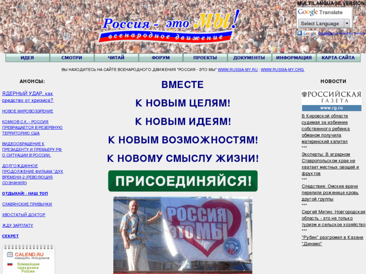 www.russia-my.ru