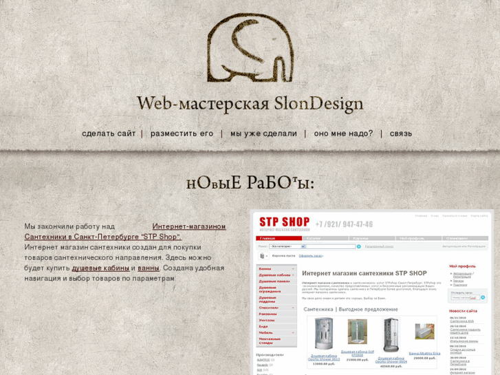 www.slondesign.com