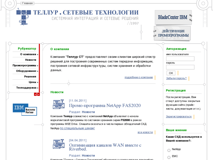 www.tellur.ru