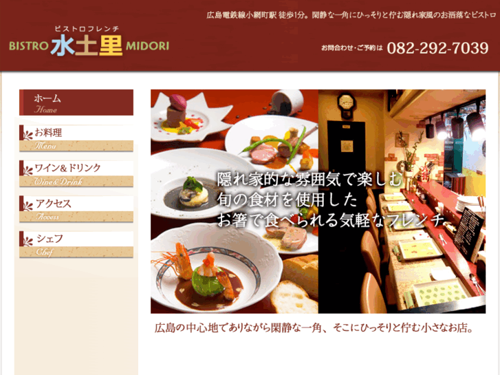 www.bistro-midori.com