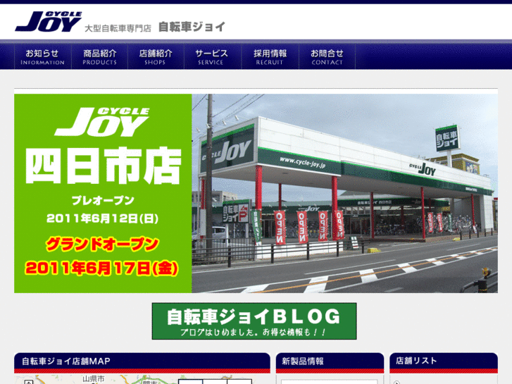 www.cycle-joy.jp