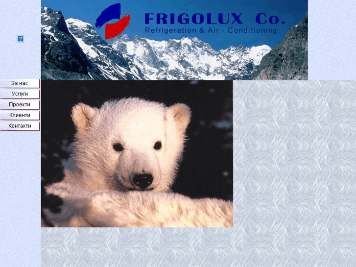 www.frigolux.biz