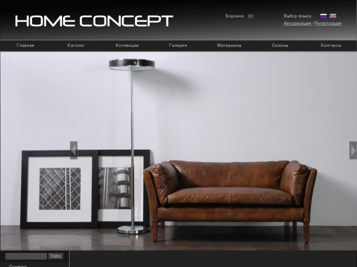 www.homeconcept.ru