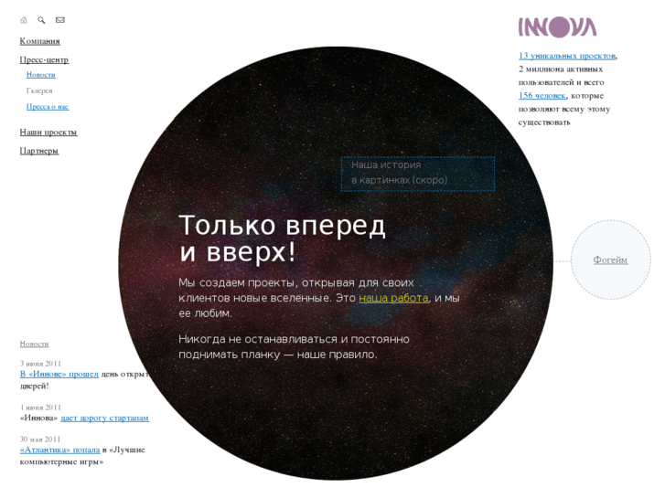 www.innovasystems.ru