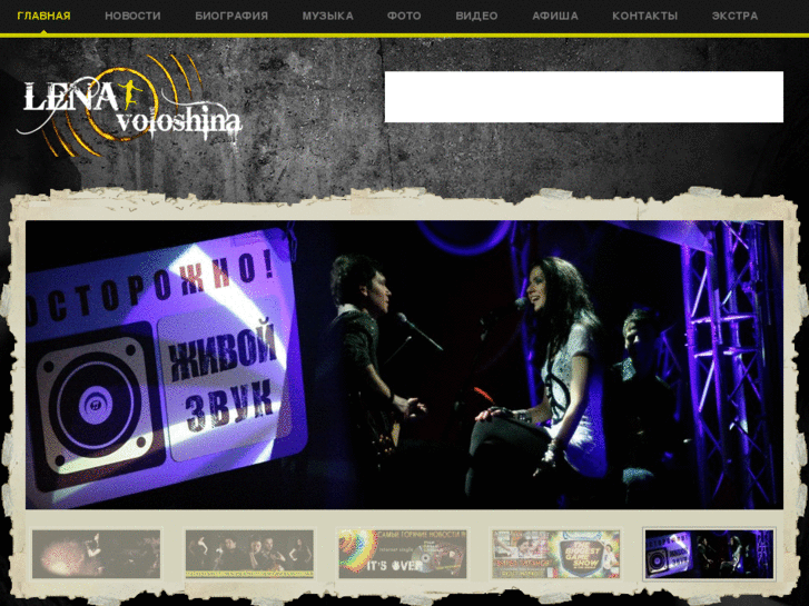 www.lenavoloshina.com