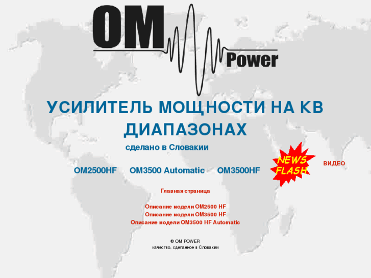 www.om-power.ru