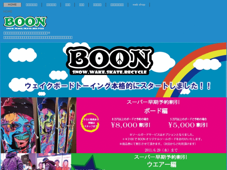 www.proshop-boon.com