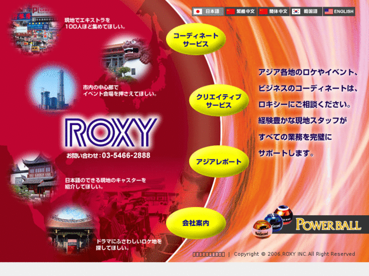 www.roxy-int.com