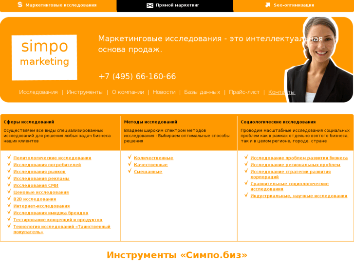 www.simpo-market.ru