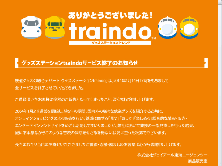 www.traindo.com
