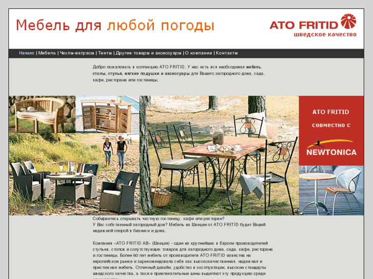 www.atofritid.ru