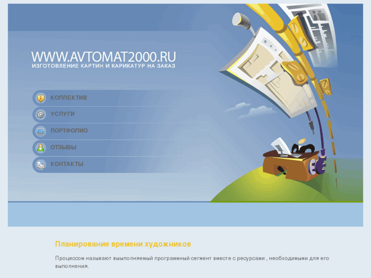 www.avtomat2000.ru