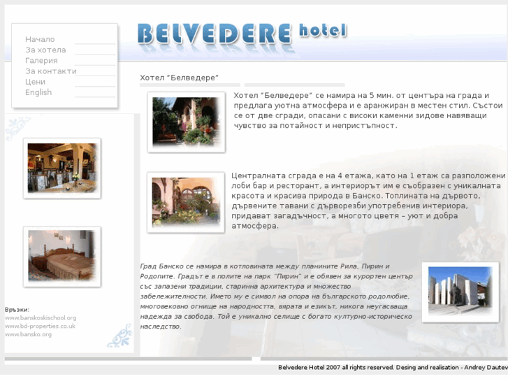 www.bansko-belvedere.com