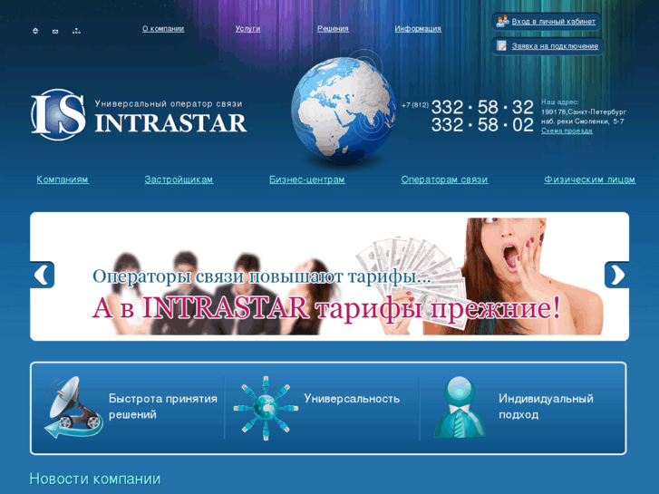 www.intrastar.org