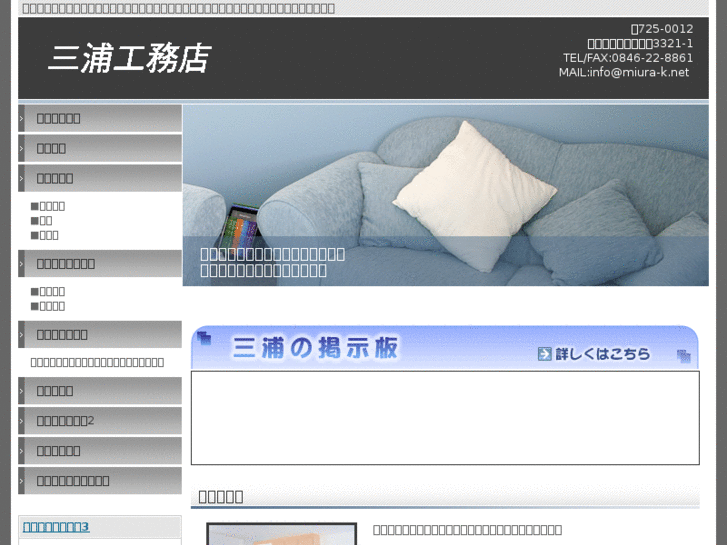 www.miura-k.net