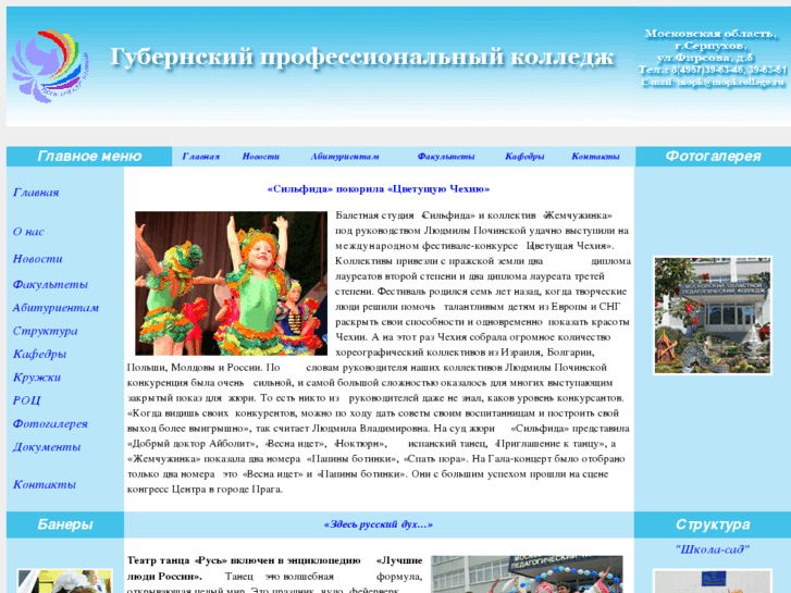 www.mopkcollege.ru