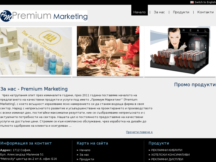 www.premiumarketing.net