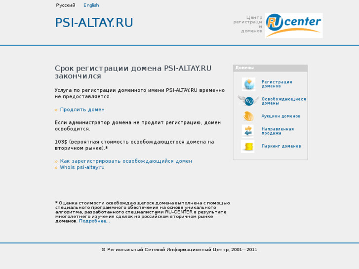 www.psi-altay.ru