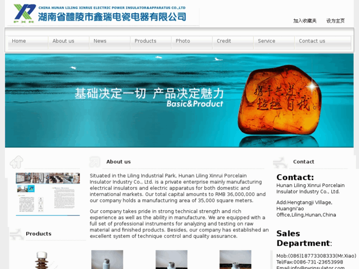 www.pxrinsulator.com