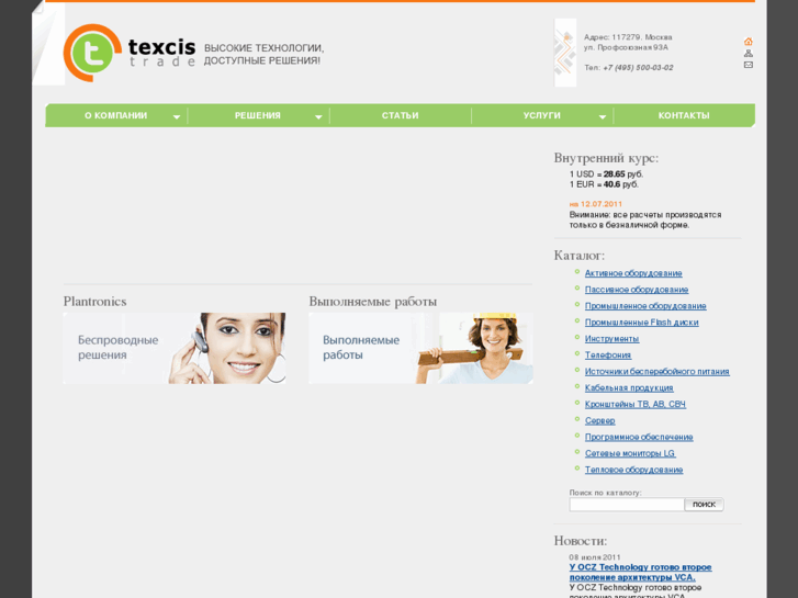 www.texcistrade.ru