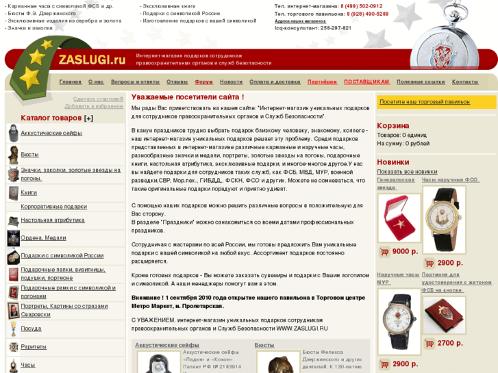 www.zaslugi.ru