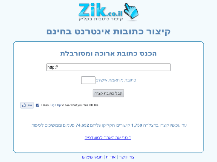 www.zik.co.il