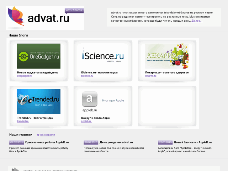 www.advat.ru