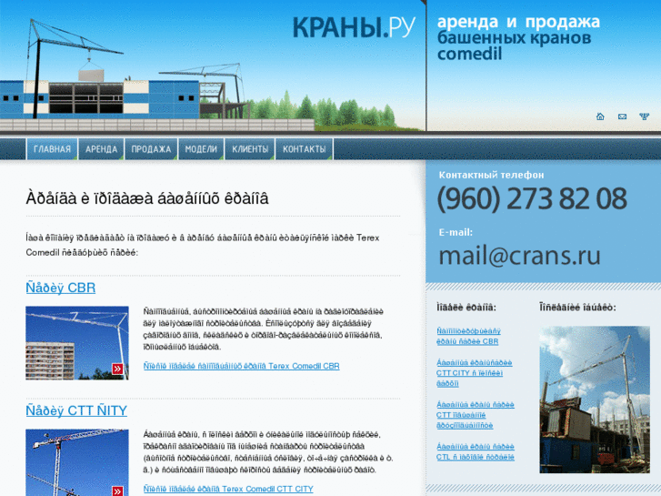 www.crans.ru
