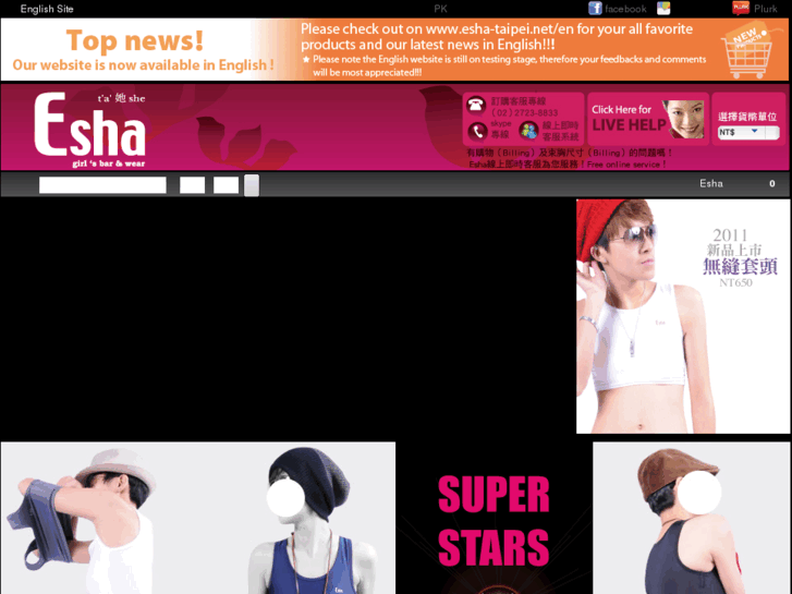 www.esha-taipei.net