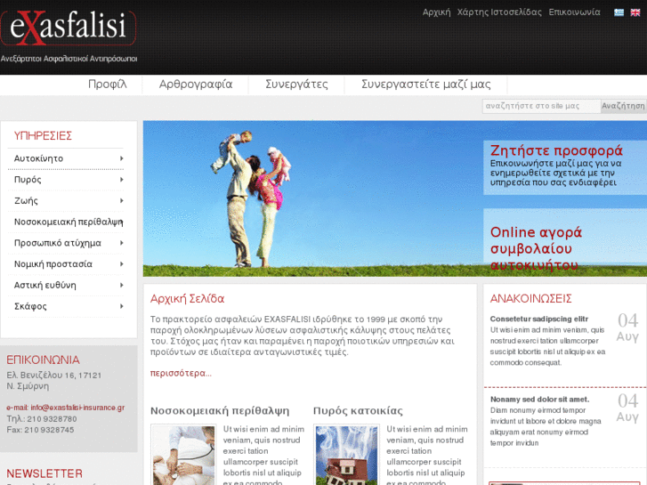 www.exasfalisi-insurance.com