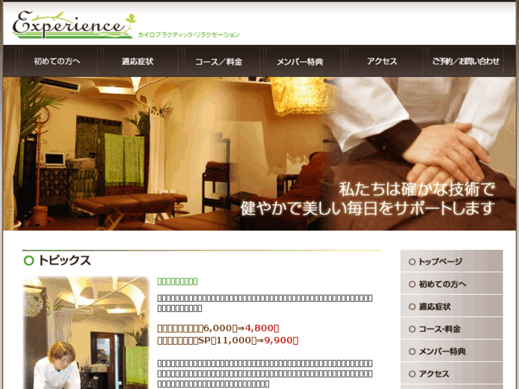 www.experience-tokyo.com