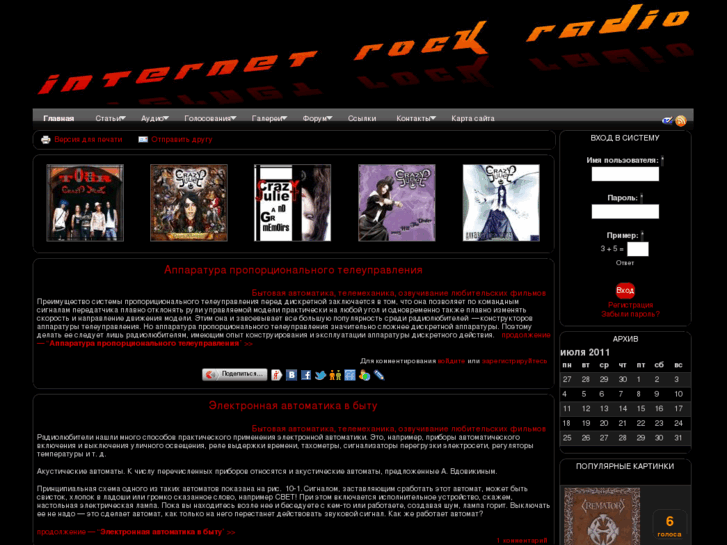 www.irockradio.ru