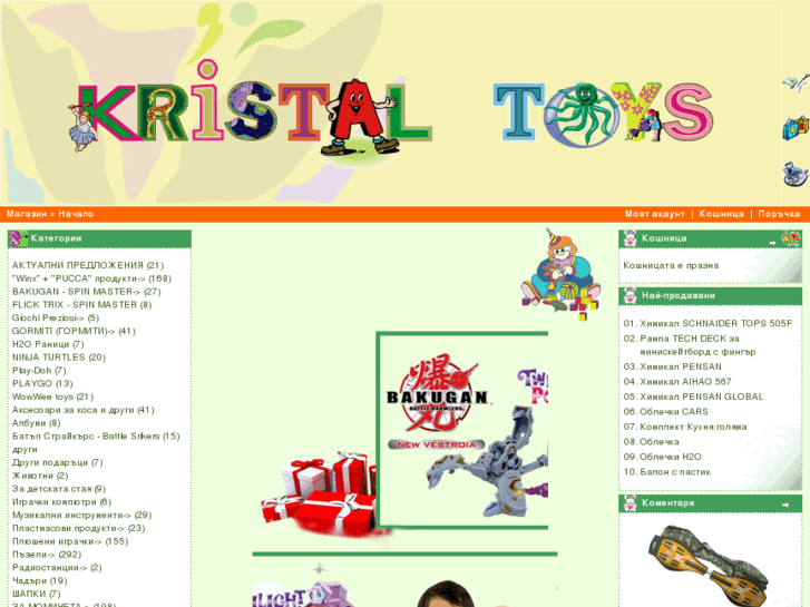 www.kristaltoys.com