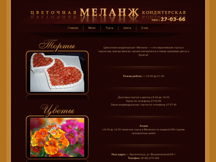 www.melarh.ru