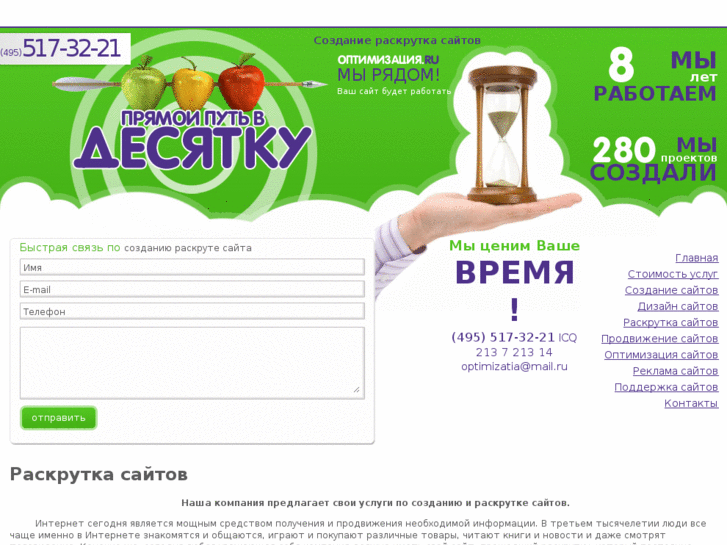 www.optimizatia.ru