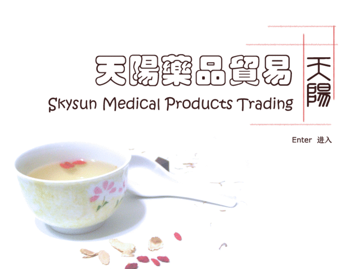 www.skysunmedical.com