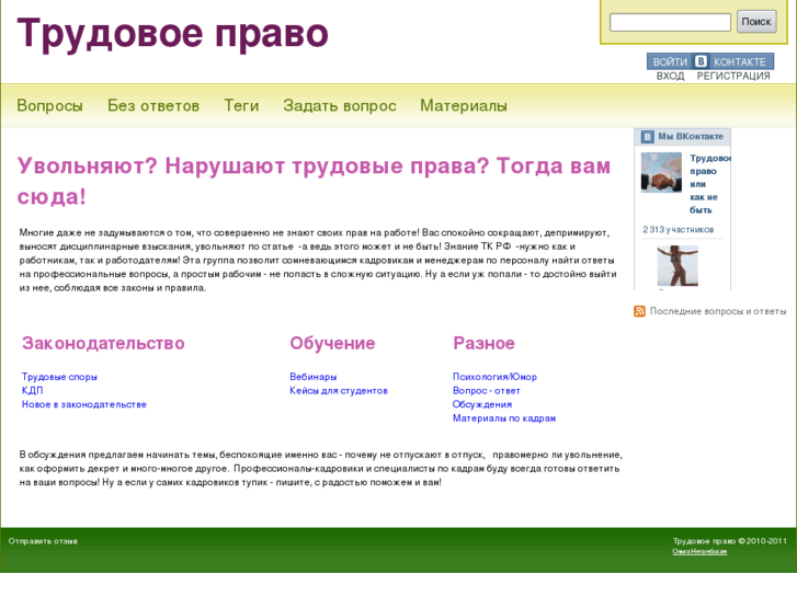 www.trudipravo.ru