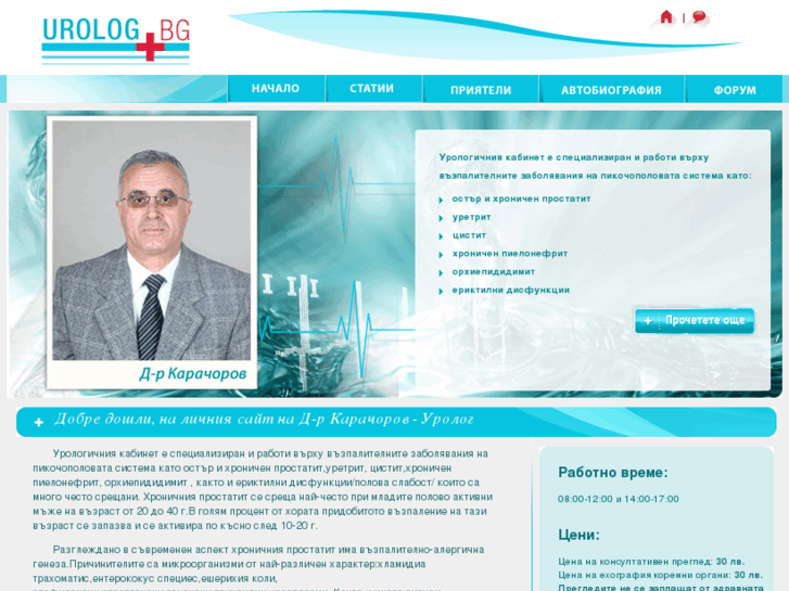 www.urologbg.com