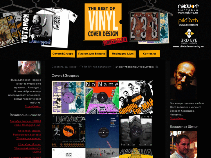 www.vinylcover.ru